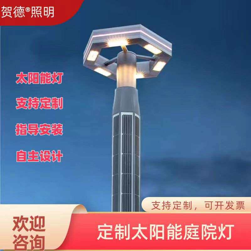户外LED庭院灯3米4米小区广场景观灯广告牌反光板商业街异形路灯