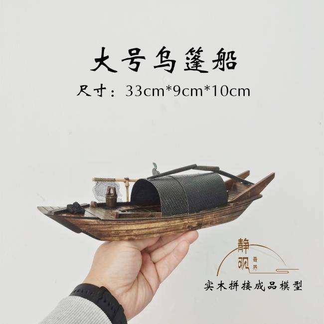 桌面装饰摆景 木船 乌篷船 草篷小船 盆景山水摆件 水族鱼缸摆件,3C数码配件,其它配件,淘宝优惠券,粉丝福利购,淘宝优惠卷