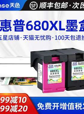 天色适用hp680墨盒DeskJet HP3638打印机4578 3636 HP4538墨盒383