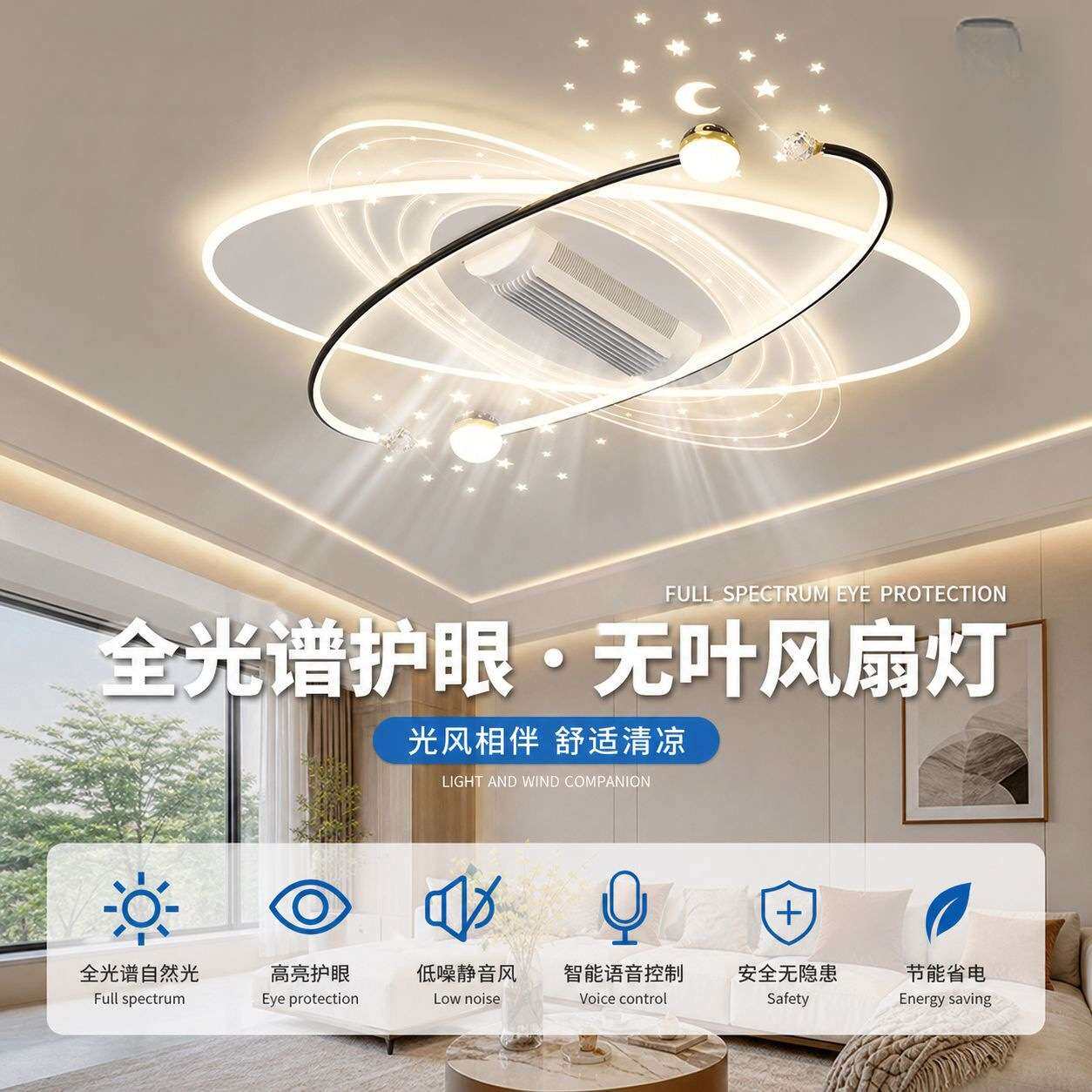 餐厅风扇灯无叶全光谱无频闪LED吸顶灯护眼客厅家装全屋套餐灯饰