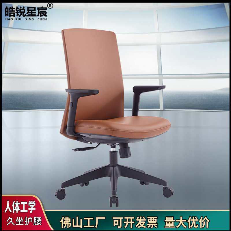 电脑椅家用办公椅人体工学椅座椅会议椅老板椅子靠背久坐舒适皮椅,3C数码配件,其它配件,淘宝优惠券,粉丝福利购,淘宝优惠卷