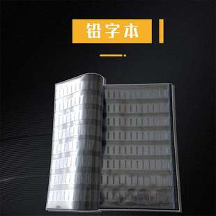 源头厂家供应铅字笔现货销售铅字本型号