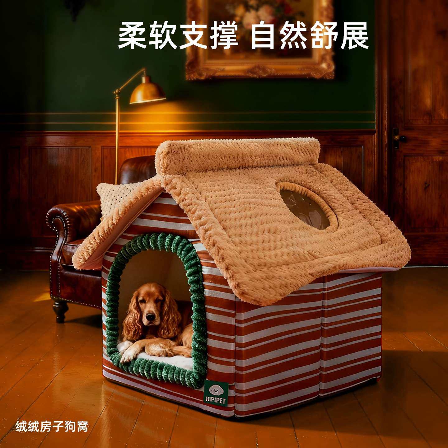 秋冬宠物狗窝绒绒搞怪房子窝大空间封闭式小型犬狗房子垫子宠物窝,3C数码配件,其它配件,淘宝优惠券,粉丝福利购,淘宝优惠卷