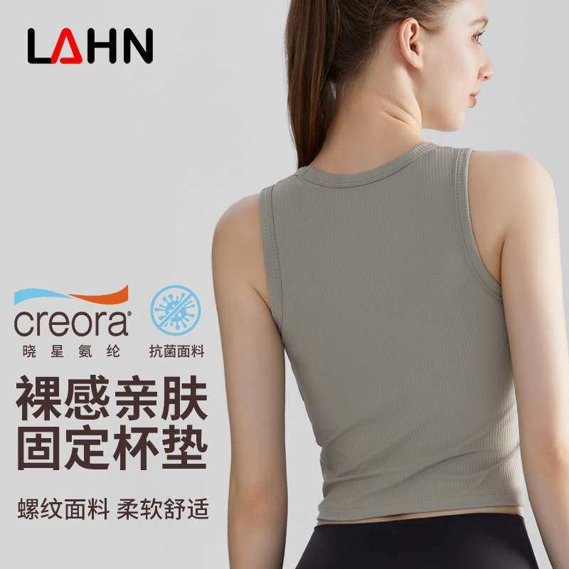 LAHN健身背心女一体杯固定胸垫高强度聚拢防震长款修身运动背心,3C数码配件,其它配件,淘宝优惠券,粉丝福利购,淘宝优惠卷