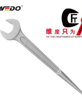 WEDO维度工具304、420不锈钢撬棒呆扳手尖尾开口扳子ST8104
