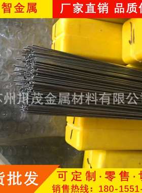 软磁合金1j50 1j51 1j54 1j76圆棒 管材 高温合金板 高温合金焊丝