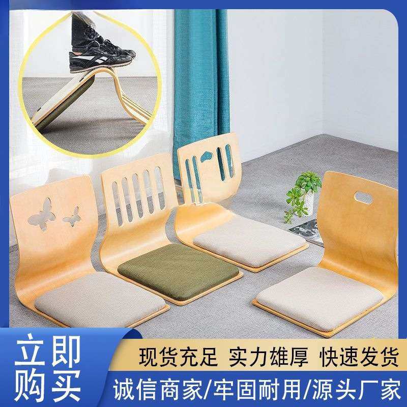 榻榻米椅子床上座椅宿舍寝室懒人椅日韩床上椅子靠背和室椅无腿椅,3C数码配件,其它配件,淘宝优惠券,粉丝福利购,淘宝优惠卷