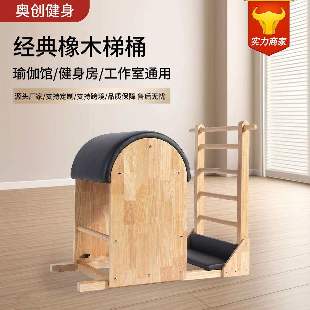 普拉室内梯桶稳踏椅凯迪拉克床三合一大器械实木运动普拉提核心床,3C数码配件,其它配件,淘宝优惠券,粉丝福利购,淘宝优惠卷