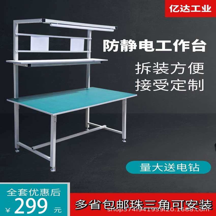 防静电工作台带灯手机维修台车间流水线家电子路板维修桌装配质检,3C数码配件,其它配件,淘宝优惠券,粉丝福利购,淘宝优惠卷