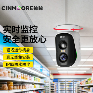 神眸BC4Pro4G终身免流免插电监控超长续航360度全景无线摄像头