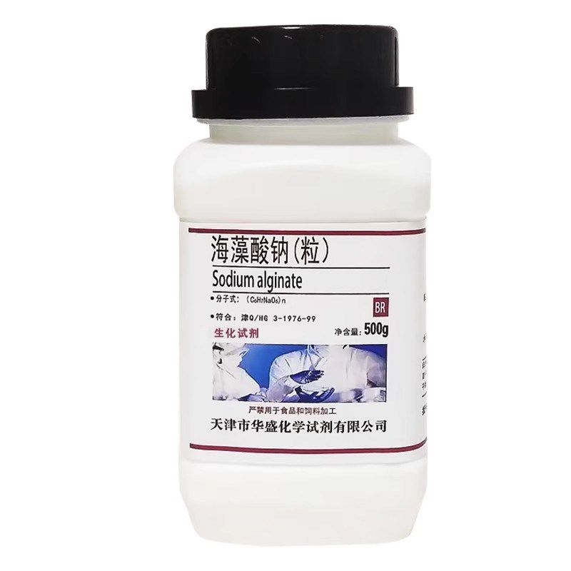 海藻酸钠粉末颗粒0g 生化试剂褐藻胶水精灵diy化学实验用试剂,工业油品/胶粘/化学/实验室用品,试剂,淘宝优惠券,粉丝福利购,淘宝优惠卷