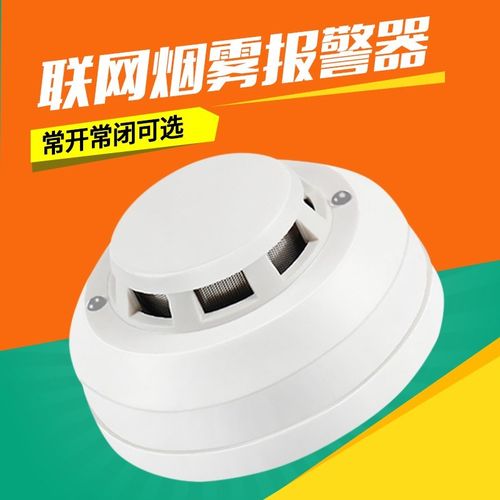 85开关量烟感常开常闭2V火灾烟感应报警器继电器烟雾传感器