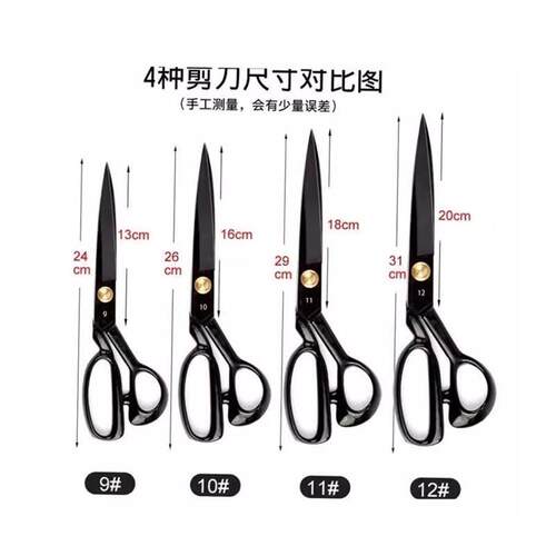 QUALITY UPHOLSTERY TAILOR SCISSORS Fabric Material Shear