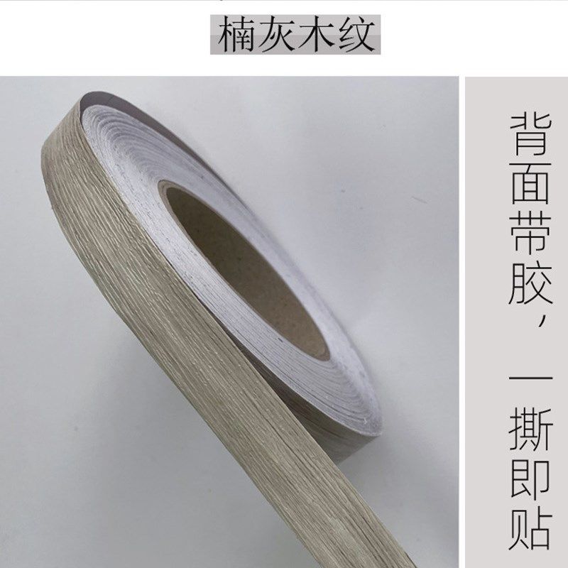 免漆板封边条自粘装饰pvc木板家具衣柜橱柜家具封边包边条美缝贴,家居饰品,美缝贴,淘宝优惠券,粉丝福利购,淘宝优惠卷