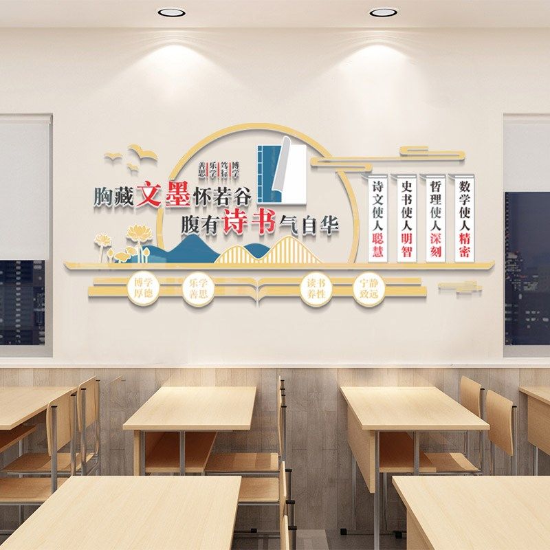 学校教室布置装饰图书馆阅读区墙贴班级文化励志标语立体墙贴画,家居饰品,文化墙贴,淘宝优惠券,粉丝福利购,淘宝优惠卷