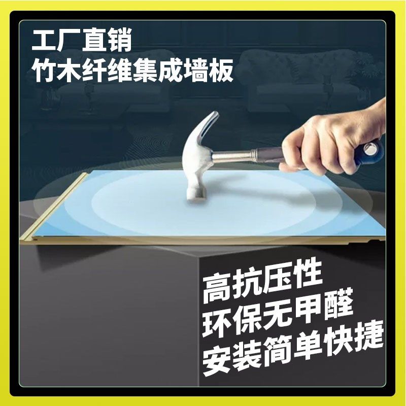 快装背景墙竹木纤维集成墙板生态木集成墙面纳米pvc石塑护墙板,基础建材,集成板,淘宝优惠券,粉丝福利购,淘宝优惠卷