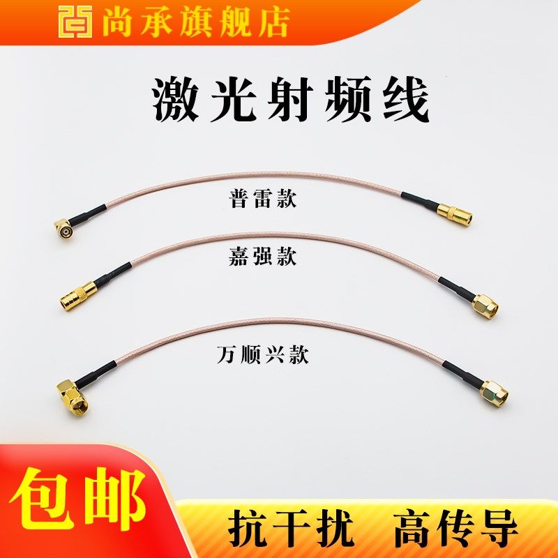 光纤激光切割机感应线嘉强普雷万顺兴传感电容头连接焊接高温配件