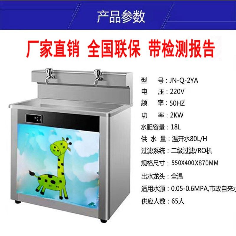 亲和开水器幼儿园饮水机2YQ/2YT/JNQ2YE幼儿园学校儿童早教,厨房电器,其他商用厨电,淘宝优惠券,粉丝福利购,淘宝优惠卷