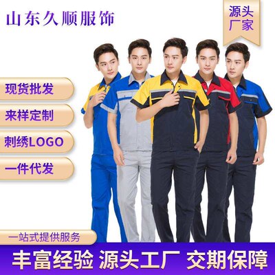 Short-sleeved Work Clothes Set Mens Engineering Clothes Lab