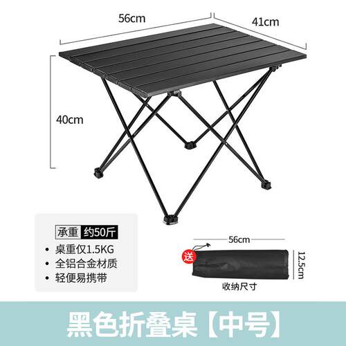 Outdoor Camping Picnic Equipment Folding户外露营野炊装备