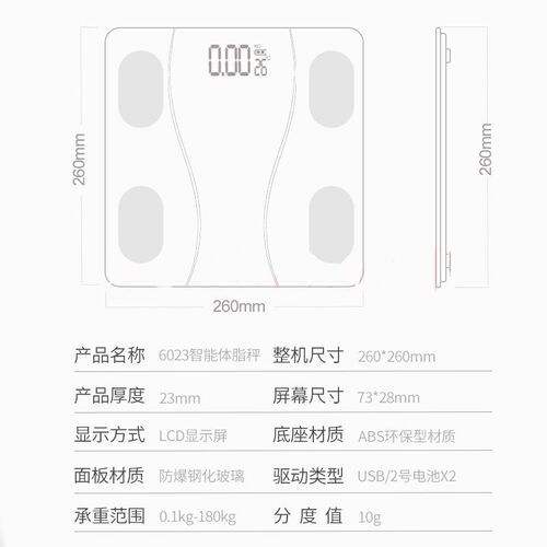 Body fat scale intellient Fat electronic scales English menu