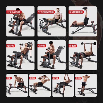 Dumbbell stool, bench press, home fitness chair, sit up assi