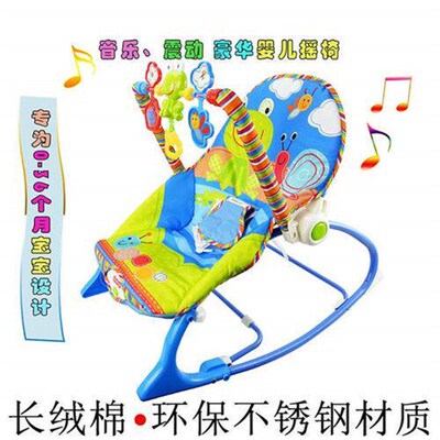 Baby Electric Rocking Bed Comforting Sleeping Baby Recliner