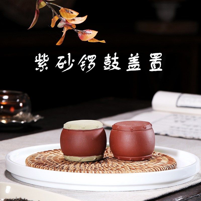 宜兴紫砂清水泥茶壶盖托创意锣鼓腰鼓盖置茶道摆件复古功夫茶具