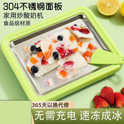 Free Plug-in Shaved Ice Frying Machine Homemade Fruit Ice Cr