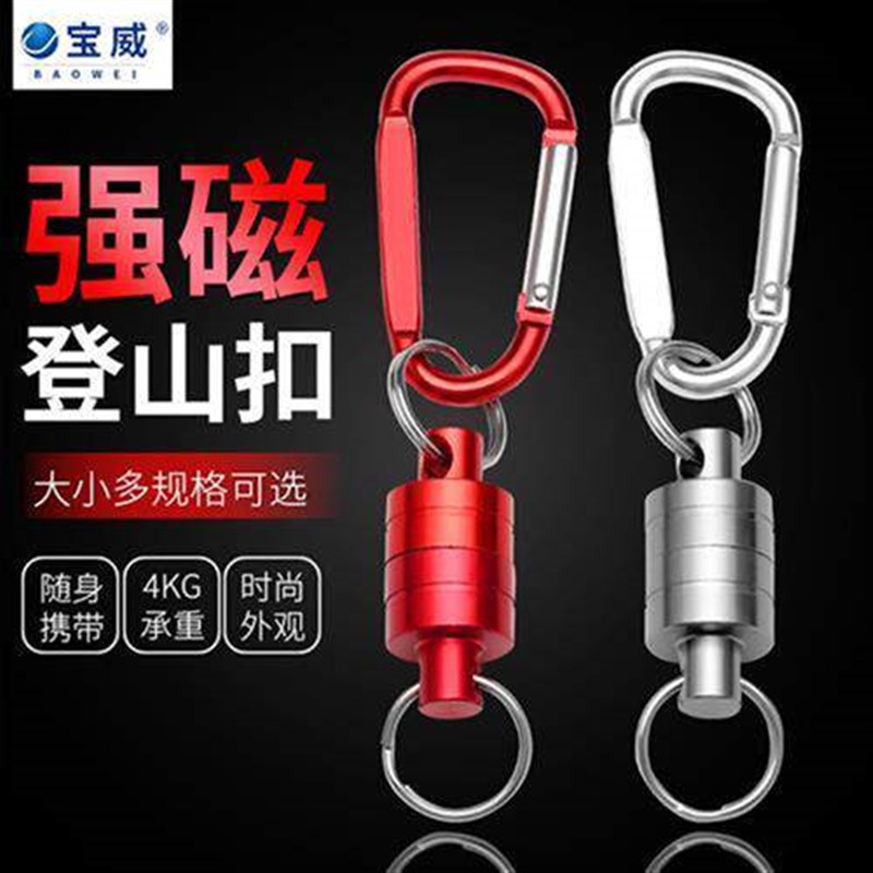 钓鱼挂扣磁力扣快速挂扣无线失手绳金属强磁力户外登山路亚伸缩扣图片