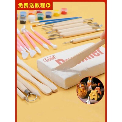 Air Dry Clay and Sculpturing Tool Childrens Modeling Clay P