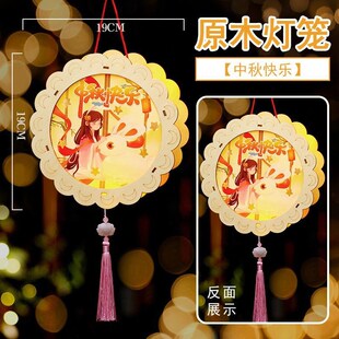 MidAutumn Festival Wooden Lantern DIY Kit for Childrens Hand