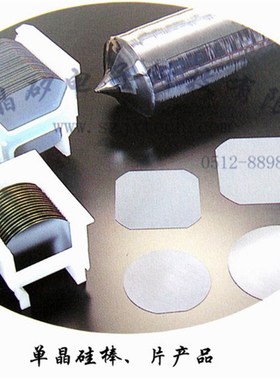 免费切割科研5英寸硅片晶圆IC半导体高纯单晶抛光硅片电镜SEM镀膜
