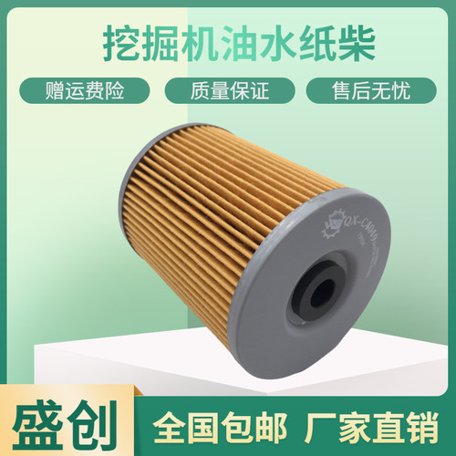 现代挖掘机HX55 0 75新款洋马油水分离器纸柴柴油滤芯滤清器配件