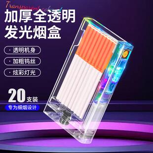 Transparent Cigarette Case细支烟盒Tungsten Cigarette Lighter