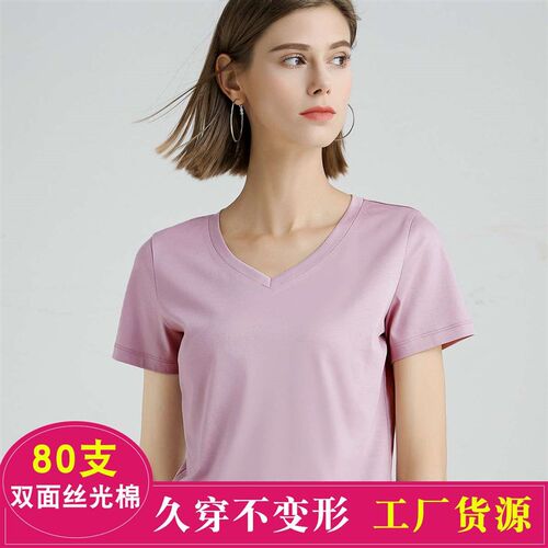 Skin-friendly 80 Cool Double Mercerized Cotton Slim-fit Soli