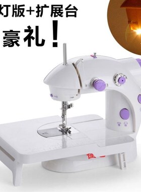 jiayi 202 sewing machine household electric mini multi-funct