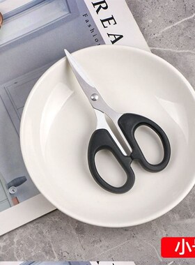 Stainless household cutting paper kitchen scissors家用剪刀