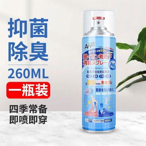 Smelly shoe foot sweat deodorant spray fen-flavor deodorant