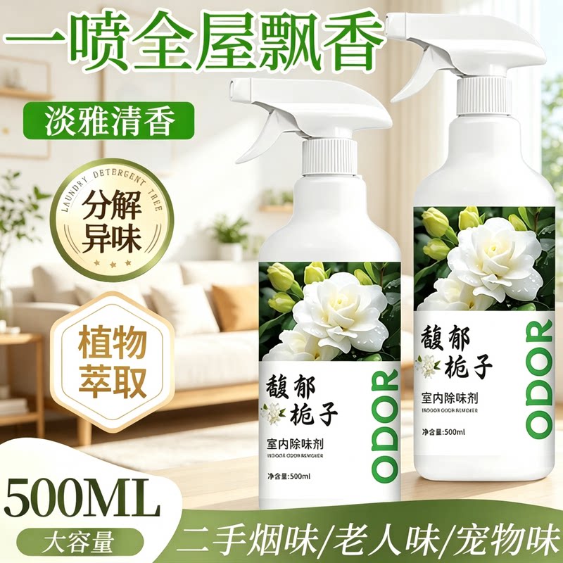 【下单立减50】空气清新除味剂老人鞋袜卫生间喷雾持久留香卧室TQ