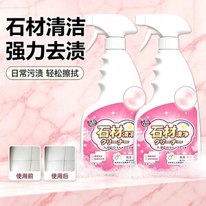 【强力去渍】石材渗色清洁剂厨房台面强力去污大理石抛光专用TQ2