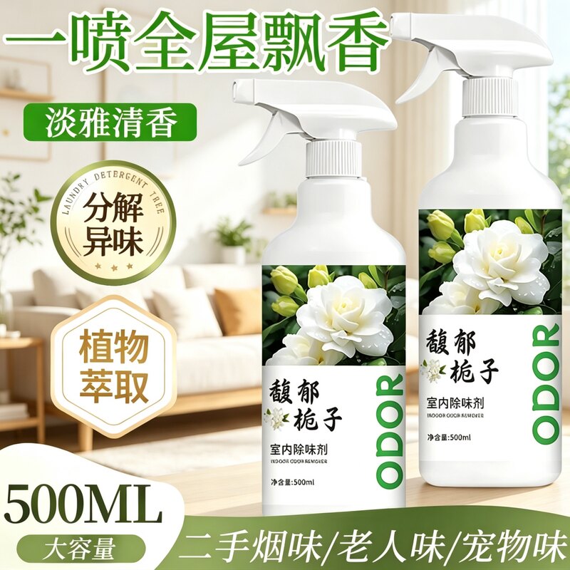 【下单立减50】空气清新除味剂老人鞋袜卫生间喷雾持久留香卧室TQ