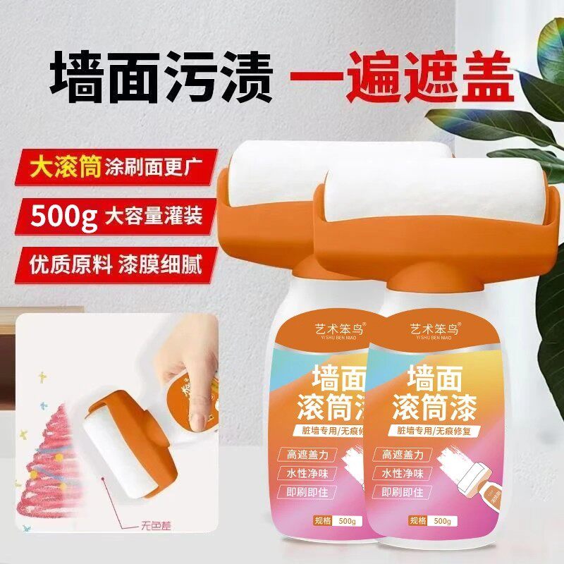 滚筒漆走廊外墙多功能墙面内墙水性乳胶漆居美涂鸦筒漆墙面修补