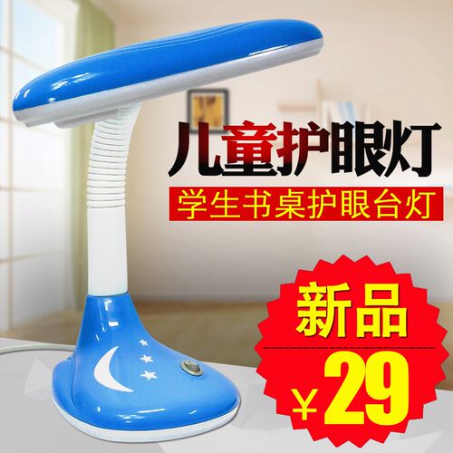宝视达儿童台灯卡通护眼书桌写字小学生大学生宿舍可爱保视力插电