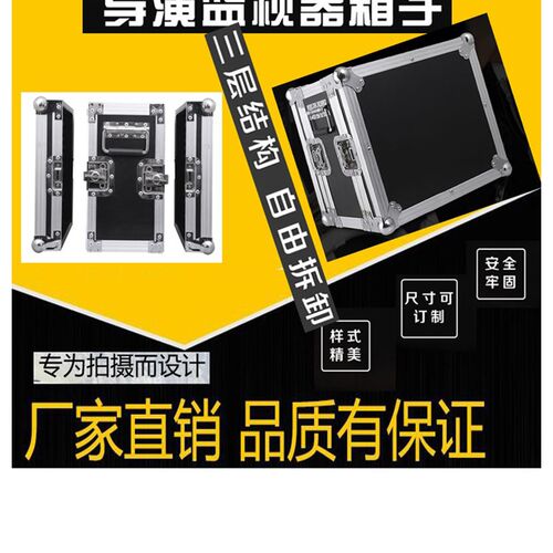 定做监视器箱液晶萤幕保护运输箱子拍电视剧箱仪器设备展会铝箱