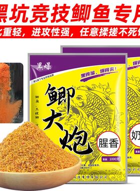 鲫大炮鲫鱼散炮老G黑爆野钓鱼食工程鲫鱼饵料黑坑竞技打鱼饵水库