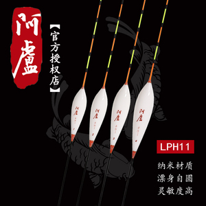 【阿卢浮漂专卖】LPH11 纳米鱼漂浮标鲫鱼小碎目高灵敏度加粗醒目
