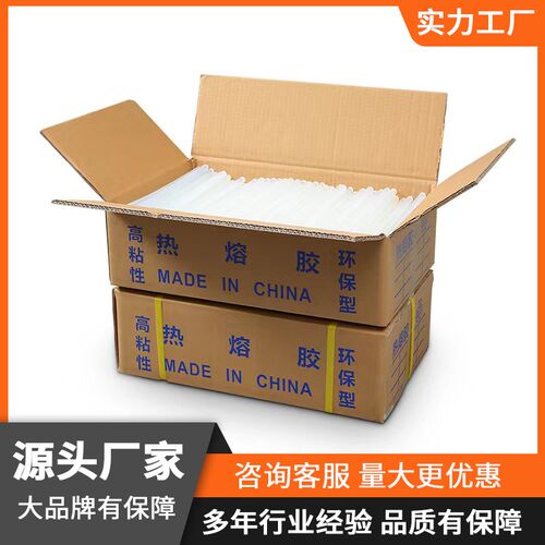 高粘热熔胶棒透明环保手工热熔胶条7mm11mm无味强力热融粘花胶棒