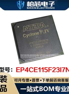 EP4CE115F23I7N可编程逻辑门阵列 封装 BGA ALTERA阿尔特拉
