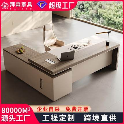 老板办公桌椅经理桌总裁主管桌简约现代大班台办公室老板桌